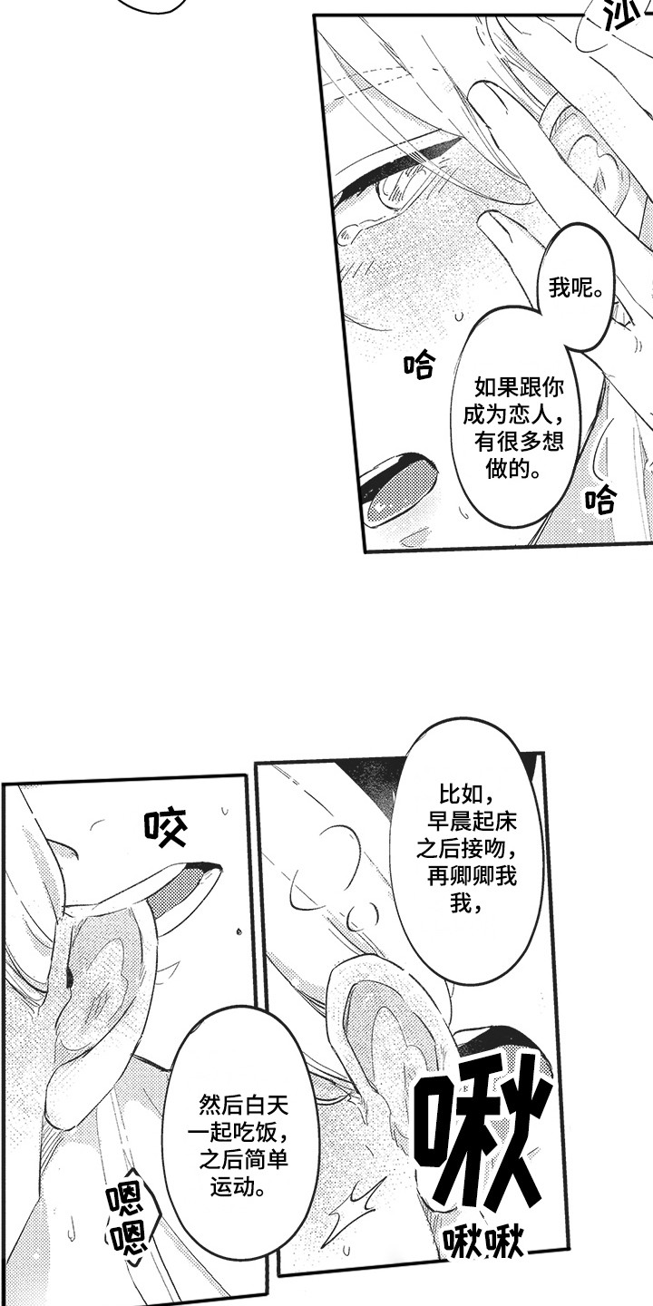 第25章：坦诚 2