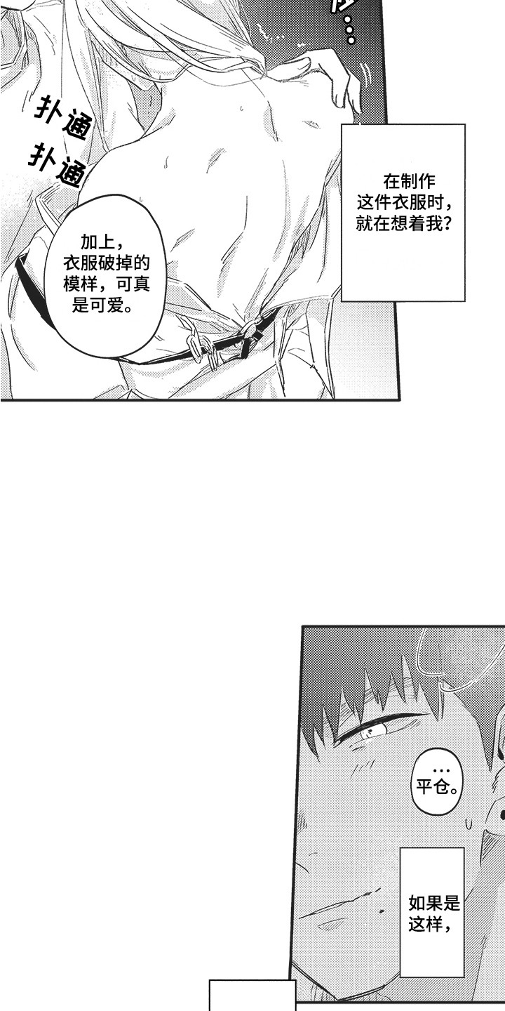 第12章：耍赖 11