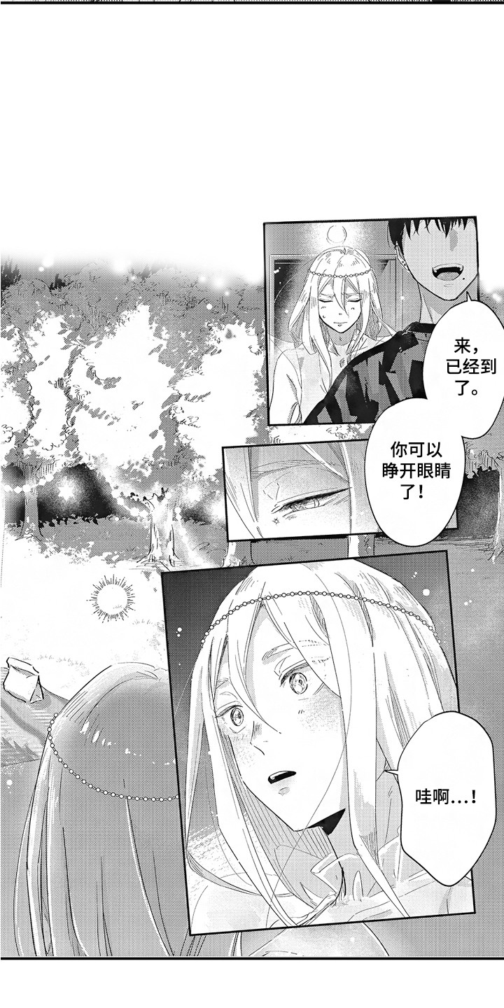 第6章：惊喜 3