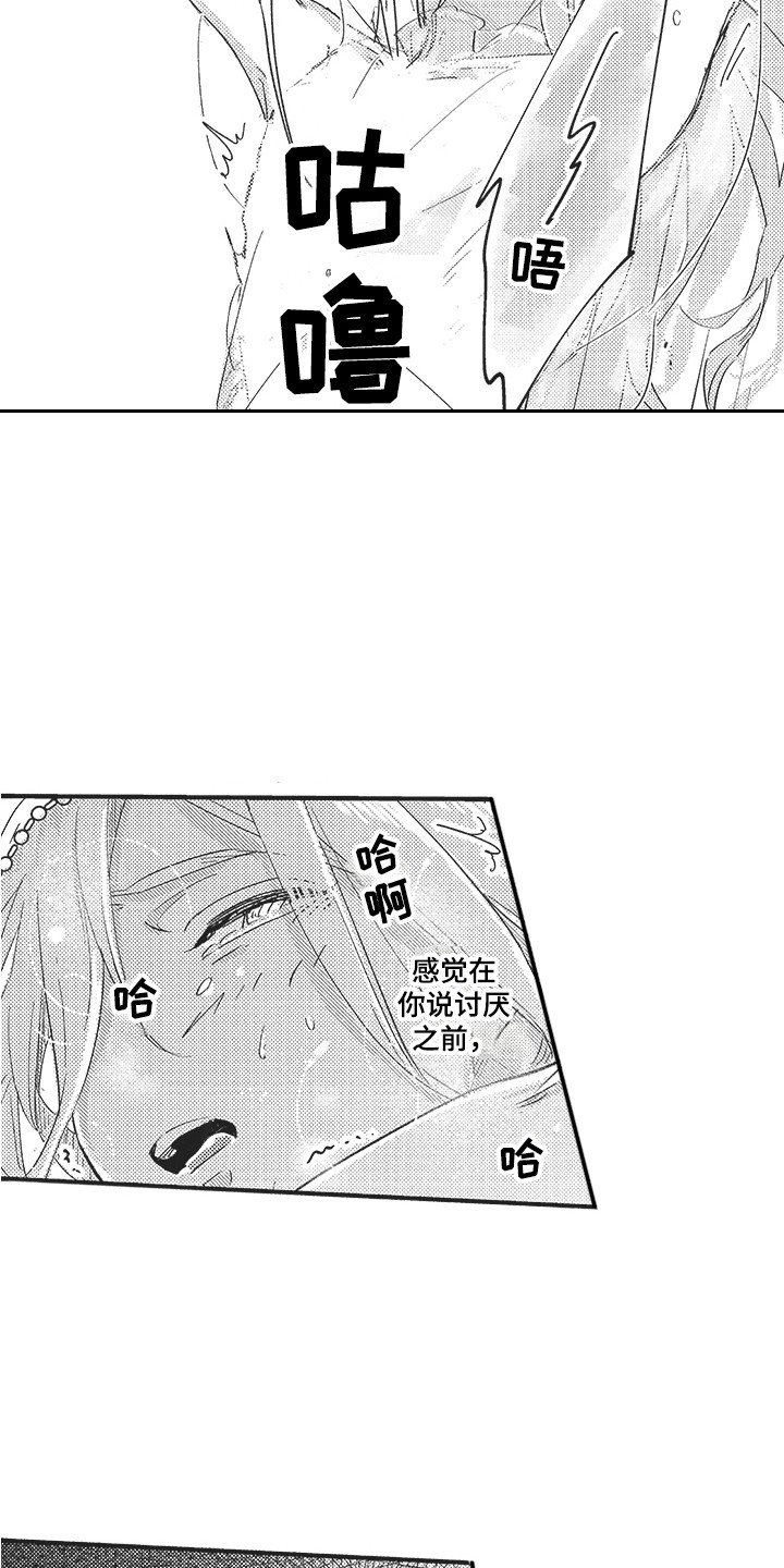 第7章：知足 3