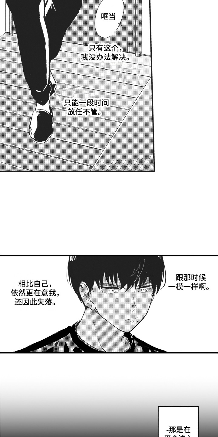 第5章：翅膀5