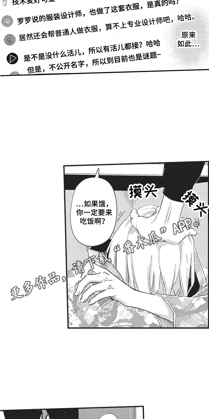 第5章：翅膀4