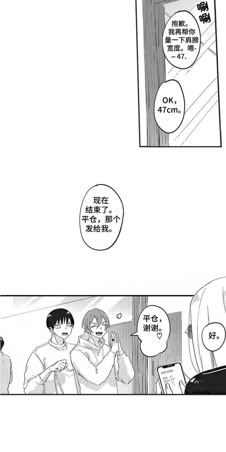 第9章：量尺寸12