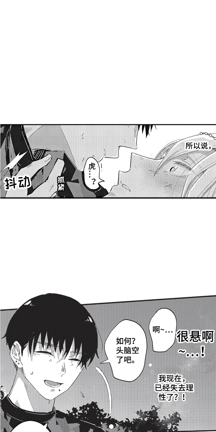 第7章：知足 12