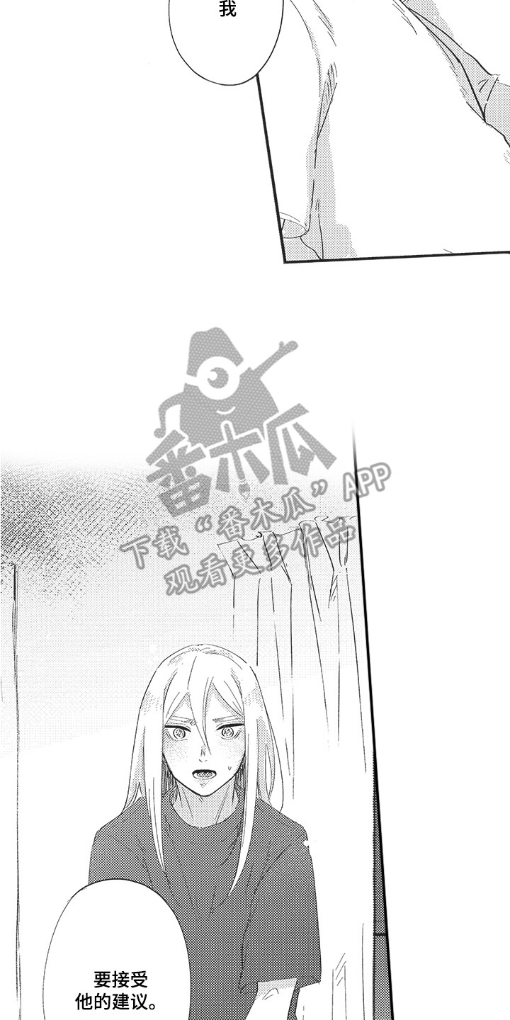 第8章：想要独立13