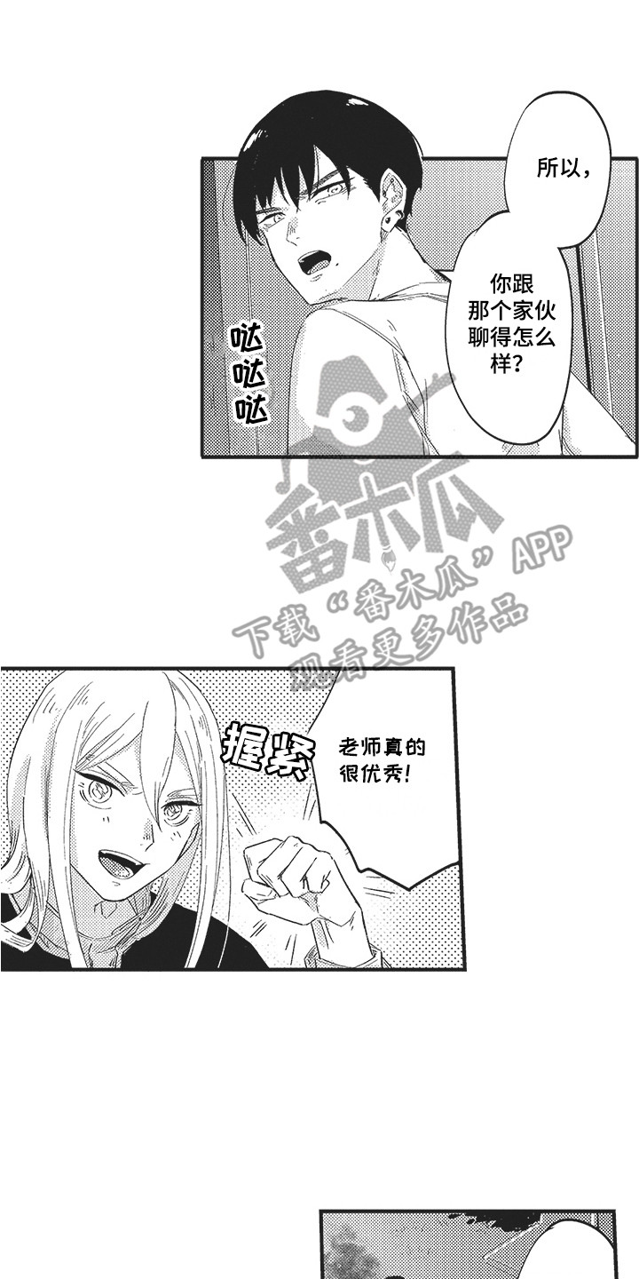 第12章：耍赖 0