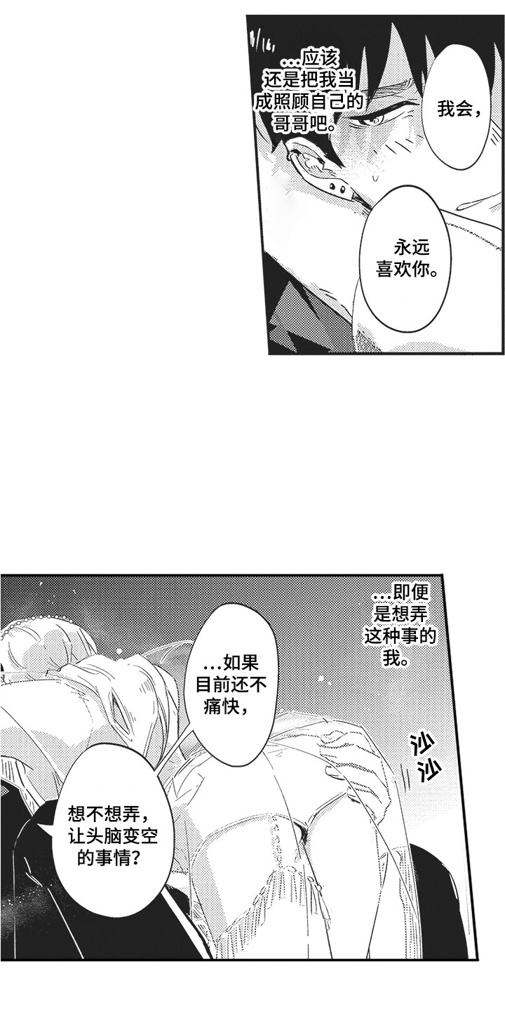 第6章：惊喜 14