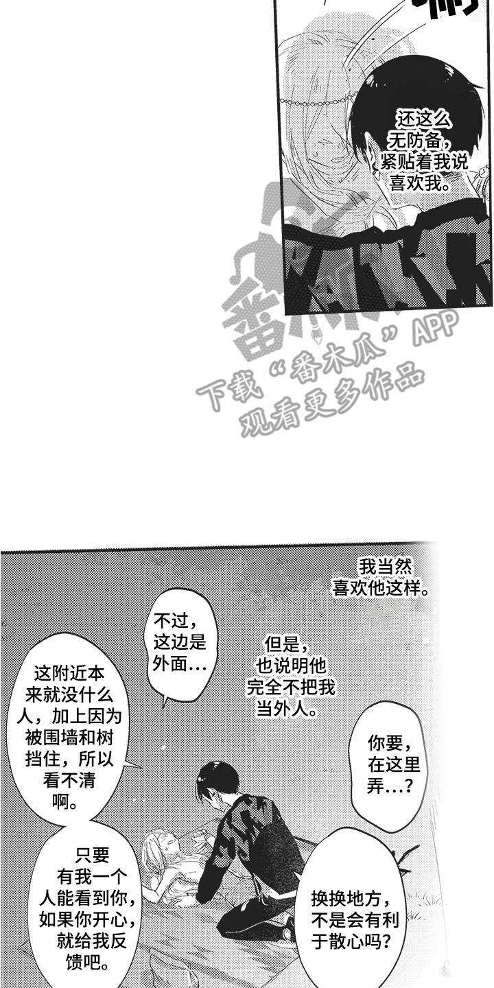 第6章：惊喜 16