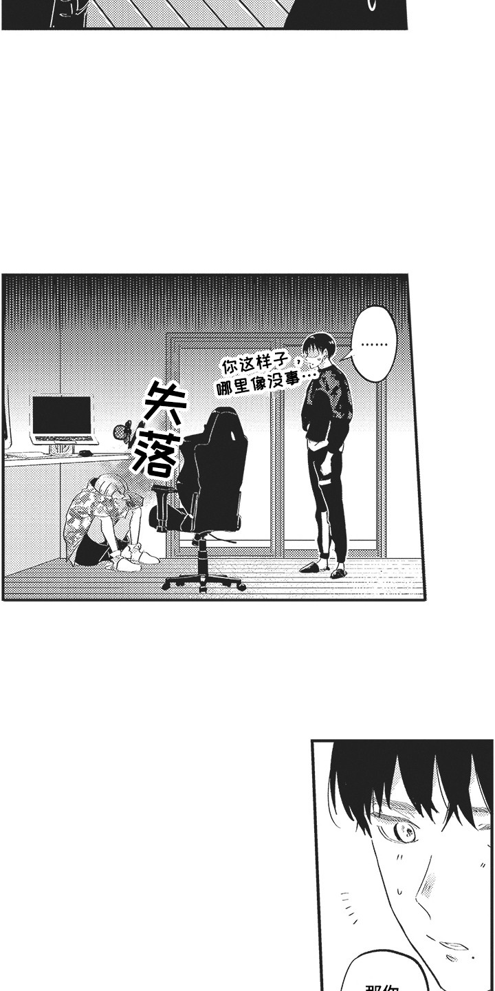 第5章：翅膀2