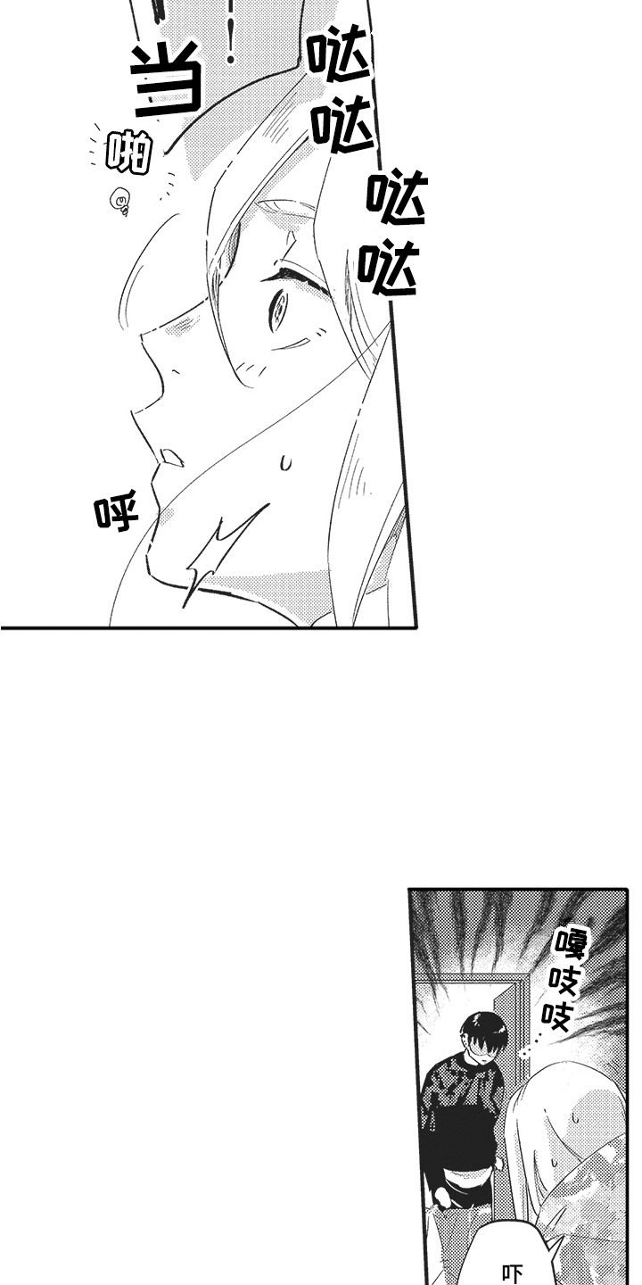 第5章：翅膀14