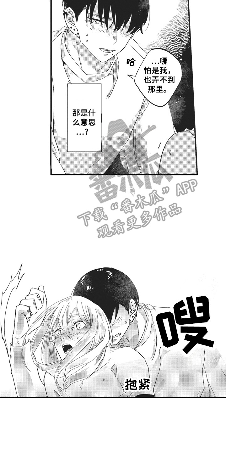 第13章：还是不行 1