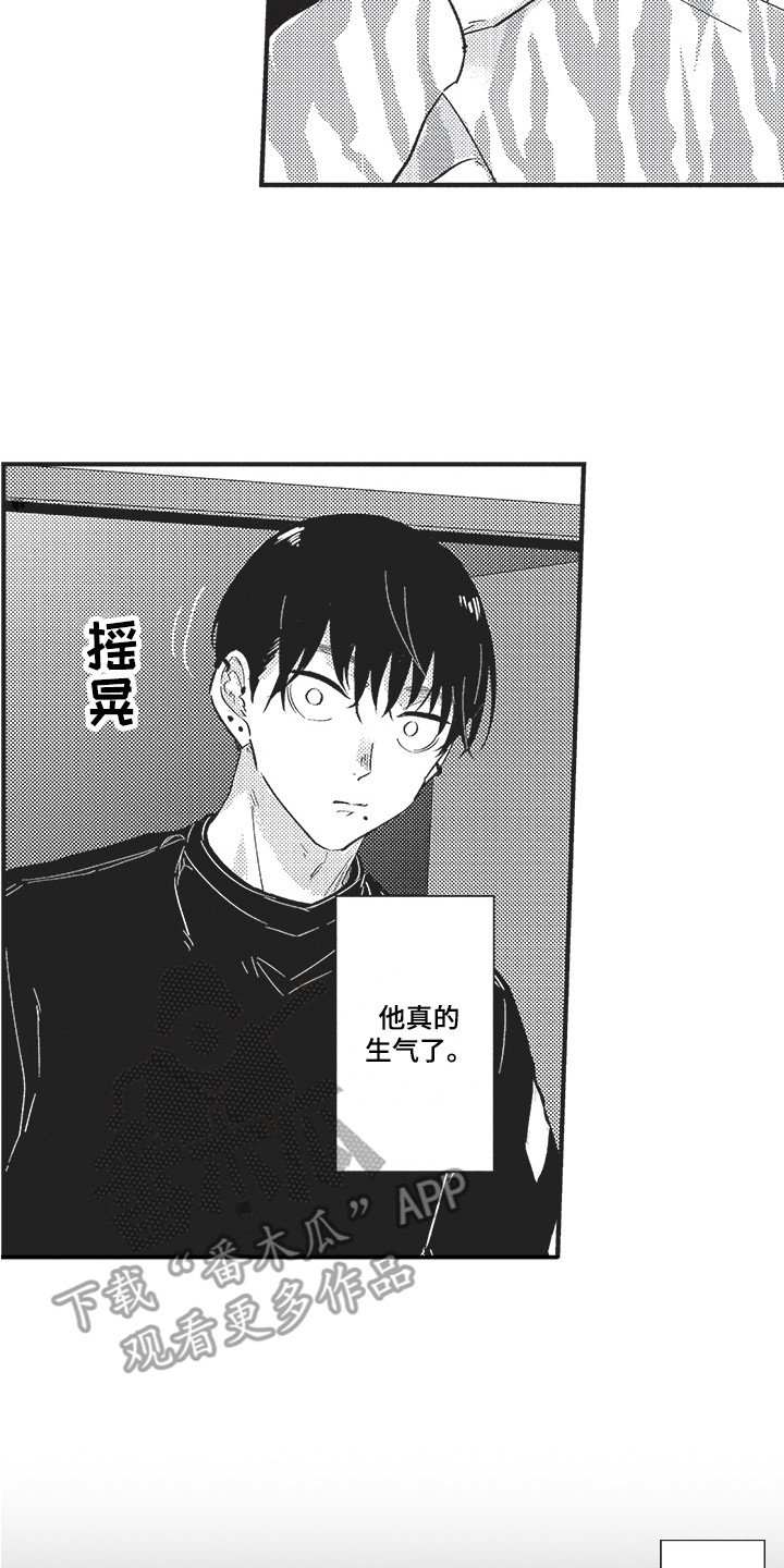 第18章：发火 1