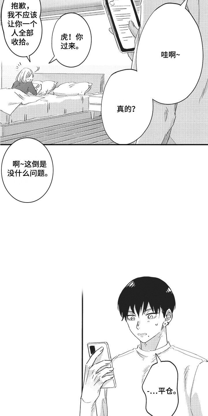 第8章：想要独立5