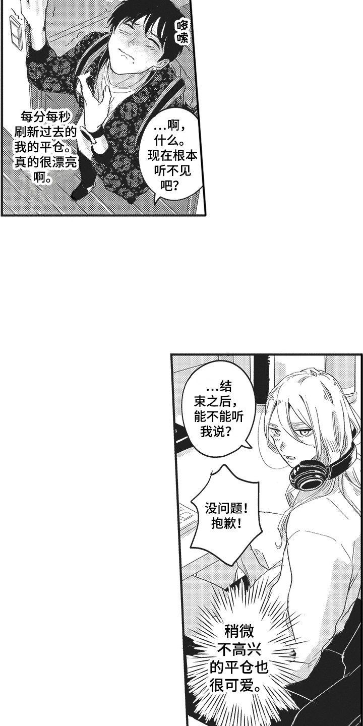 第2章：发小1