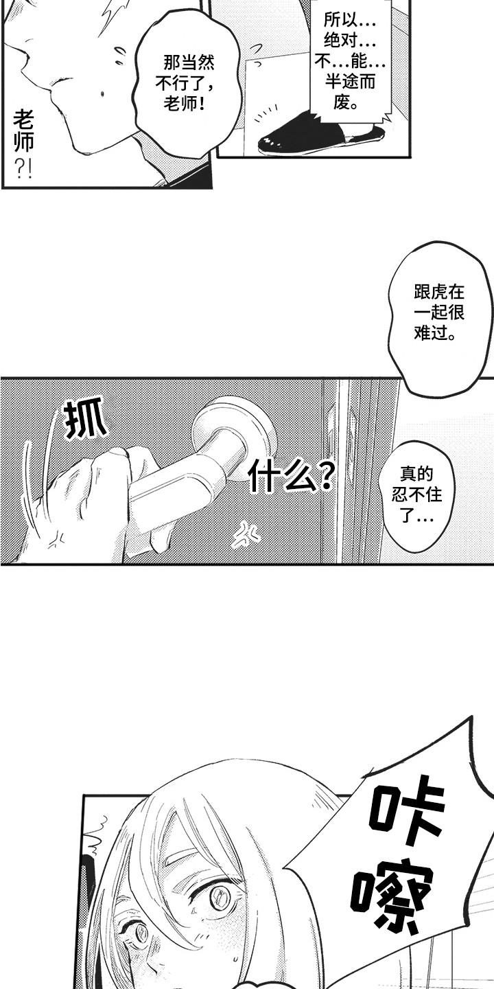 第24章：有点丢人 5