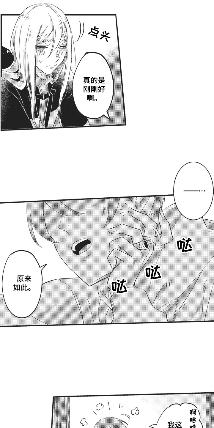 第11章：建议9