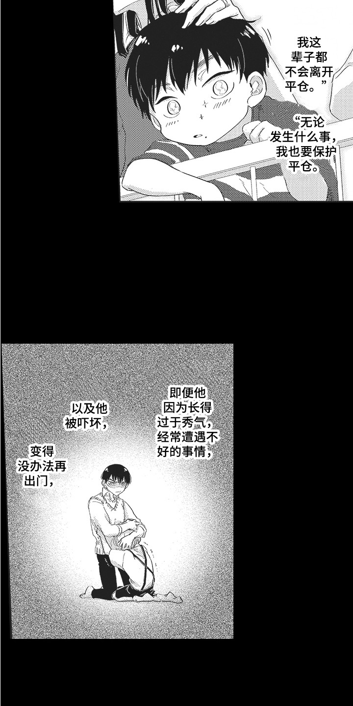 第2章：发小9
