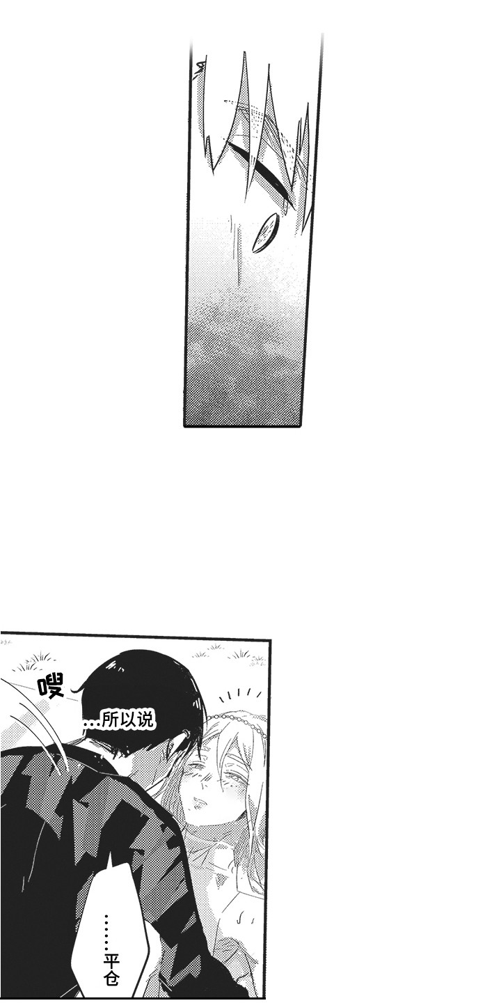 第7章：知足 11