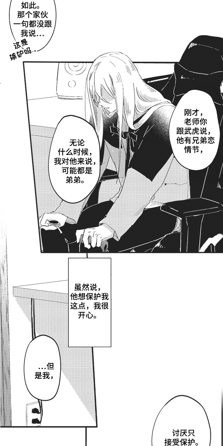 第11章：建议5