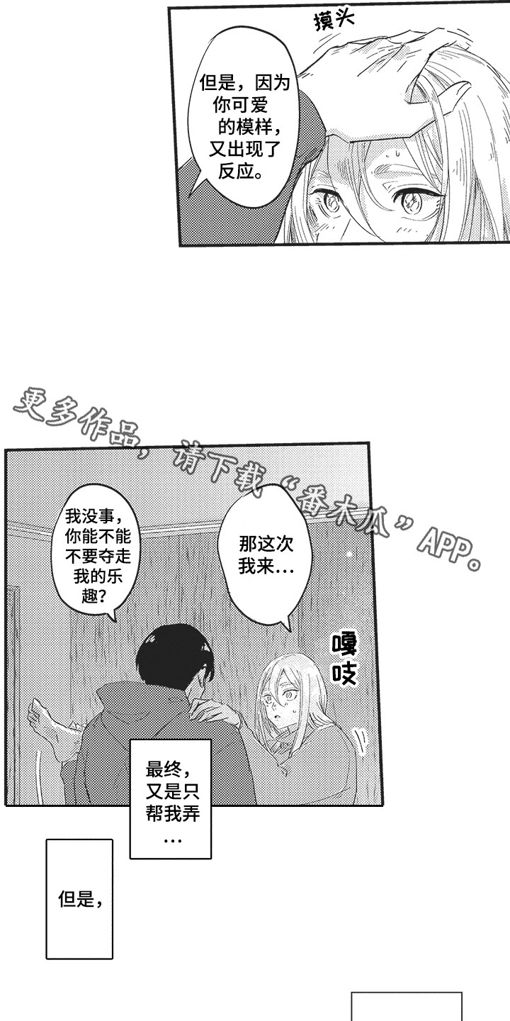第15章：突发状况 3