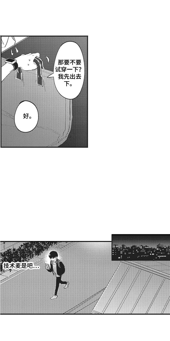第1章：技术麦8