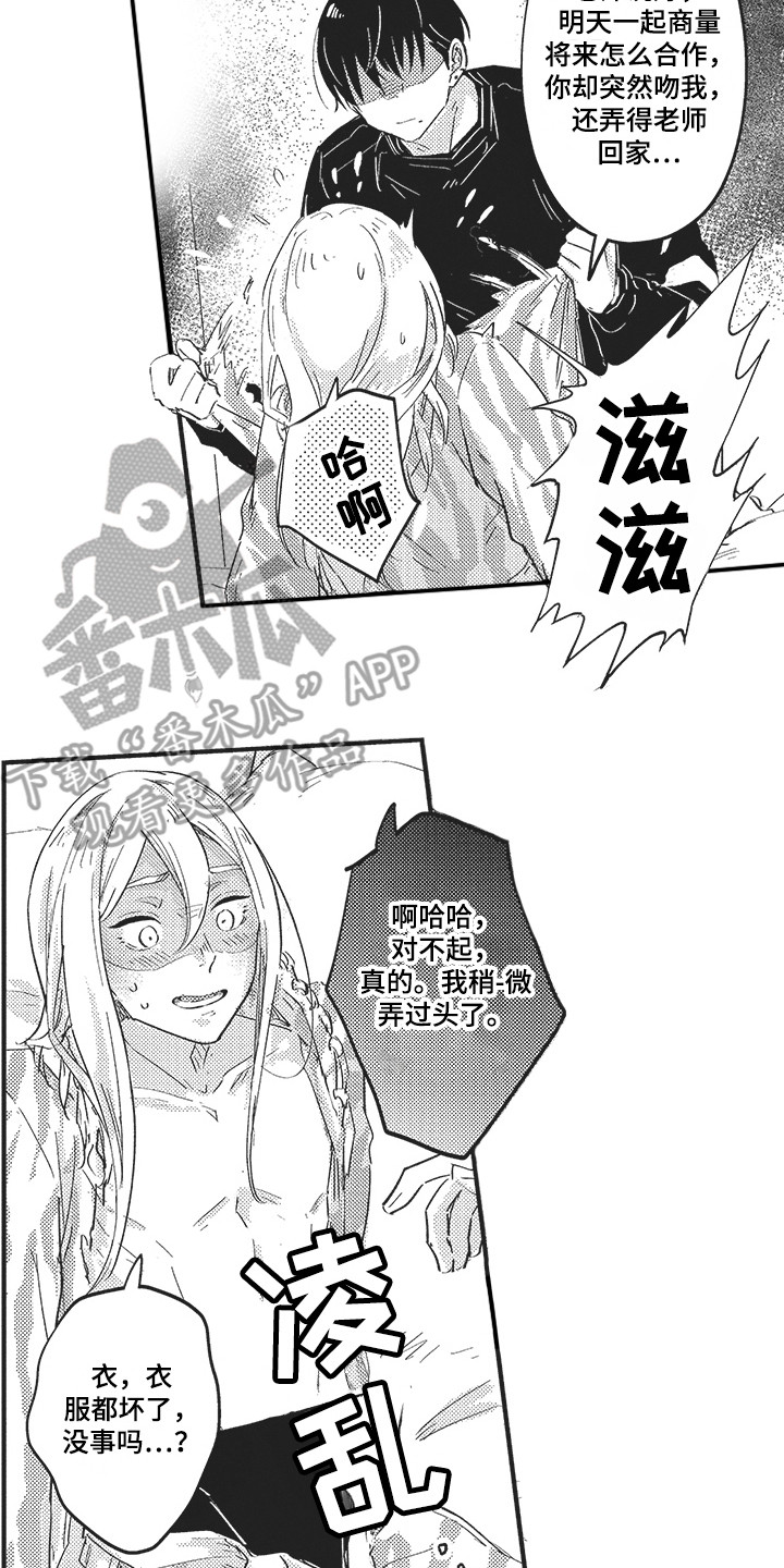 第20章：一起开心 1