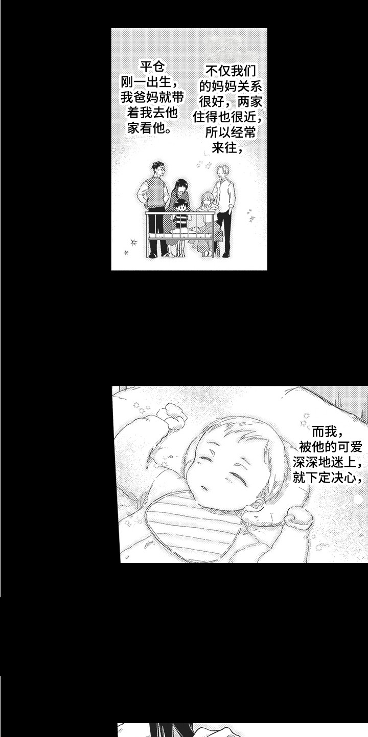 第2章：发小8