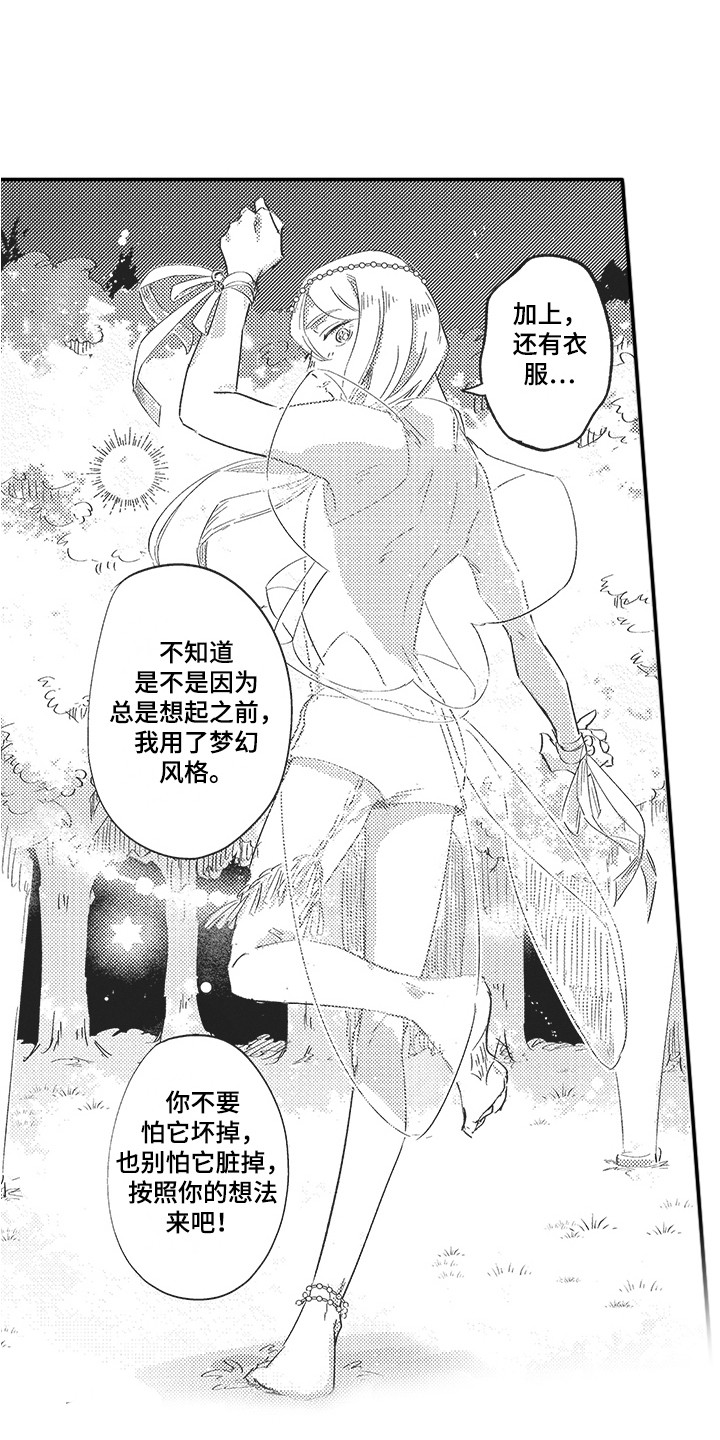 第6章：惊喜 6