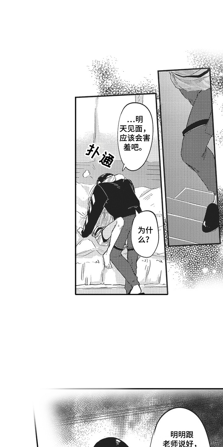 第20章：一起开心 0