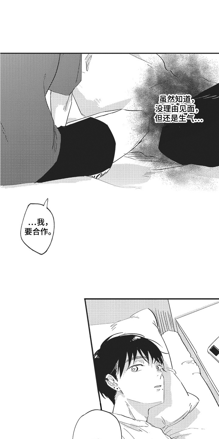 第8章：想要独立12