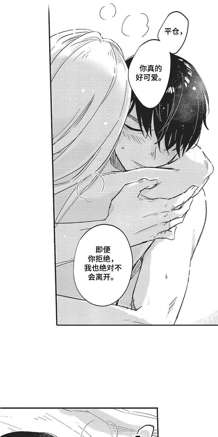 第21章： 不再离开 12
