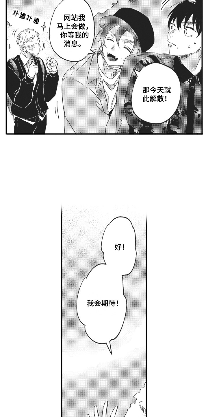 第22章：道歉8
