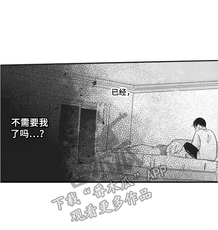 第8章：想要独立19