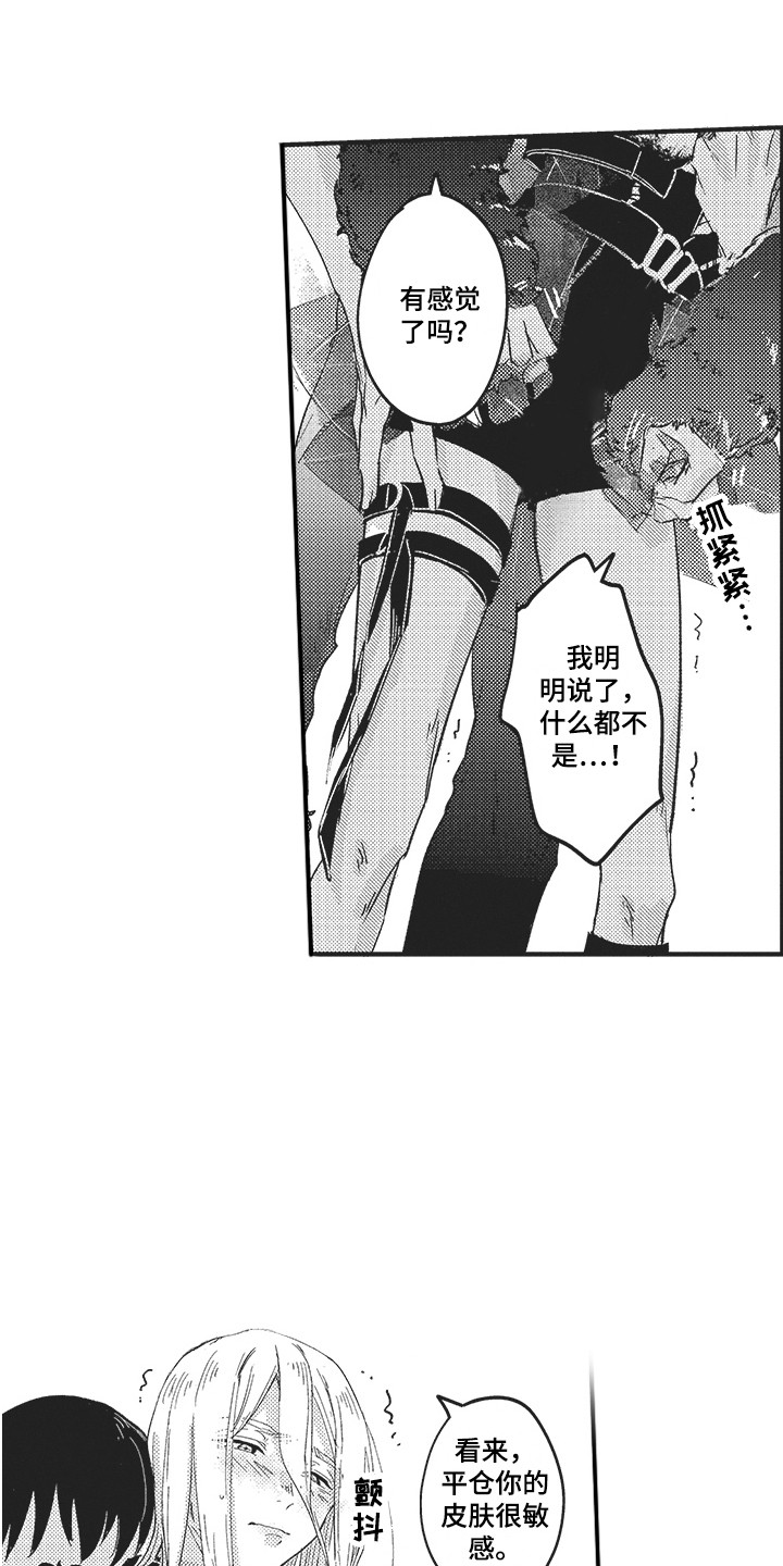 第3章： 显身材6