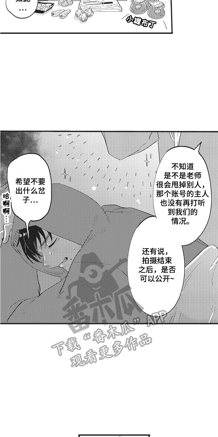 第13章：还是不行 13