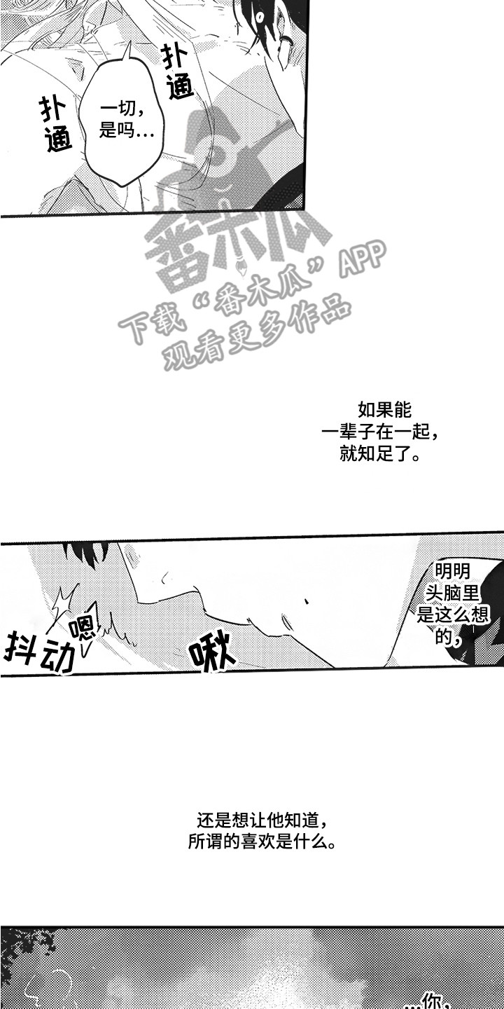 第7章：知足 1