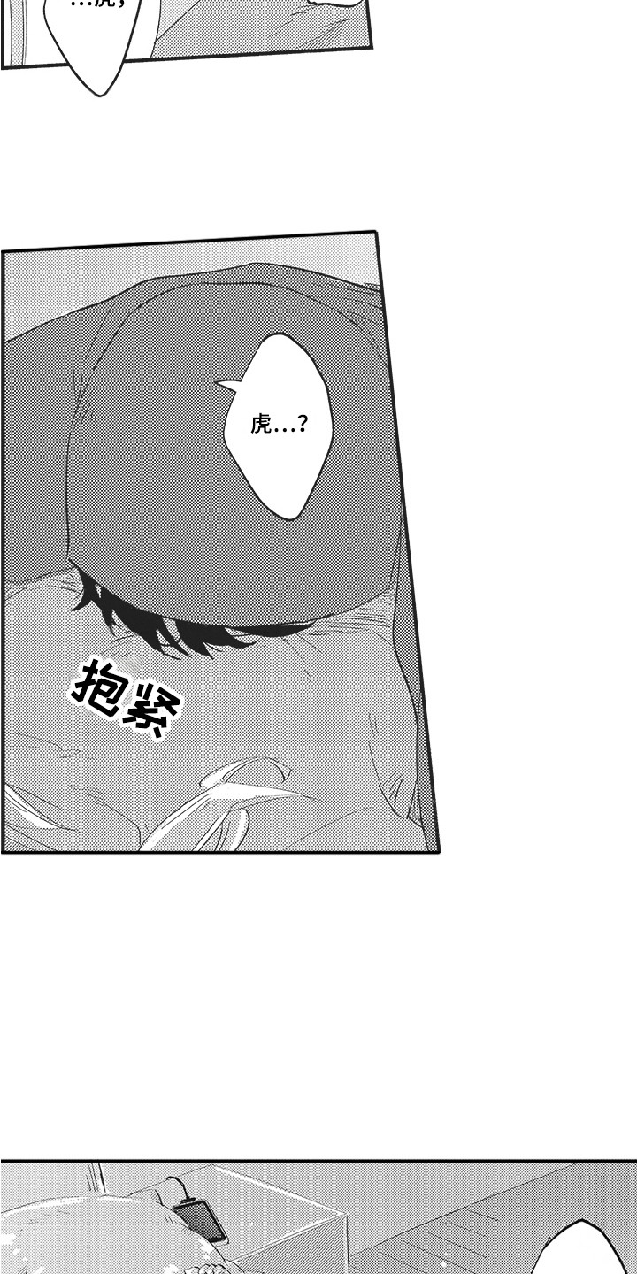 第14章：撒娇 6
