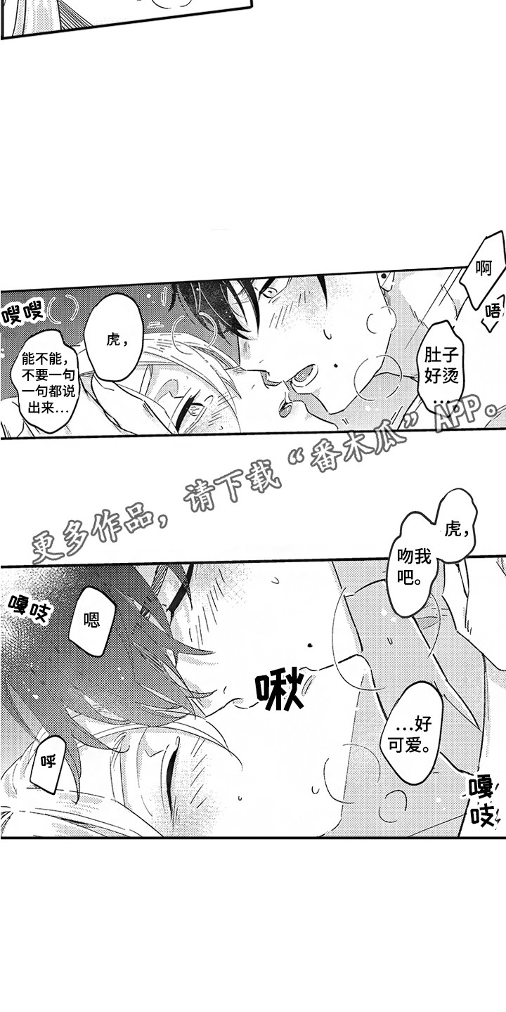 第21章： 不再离开 11