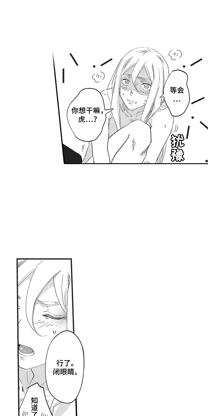 第6章：惊喜 0
