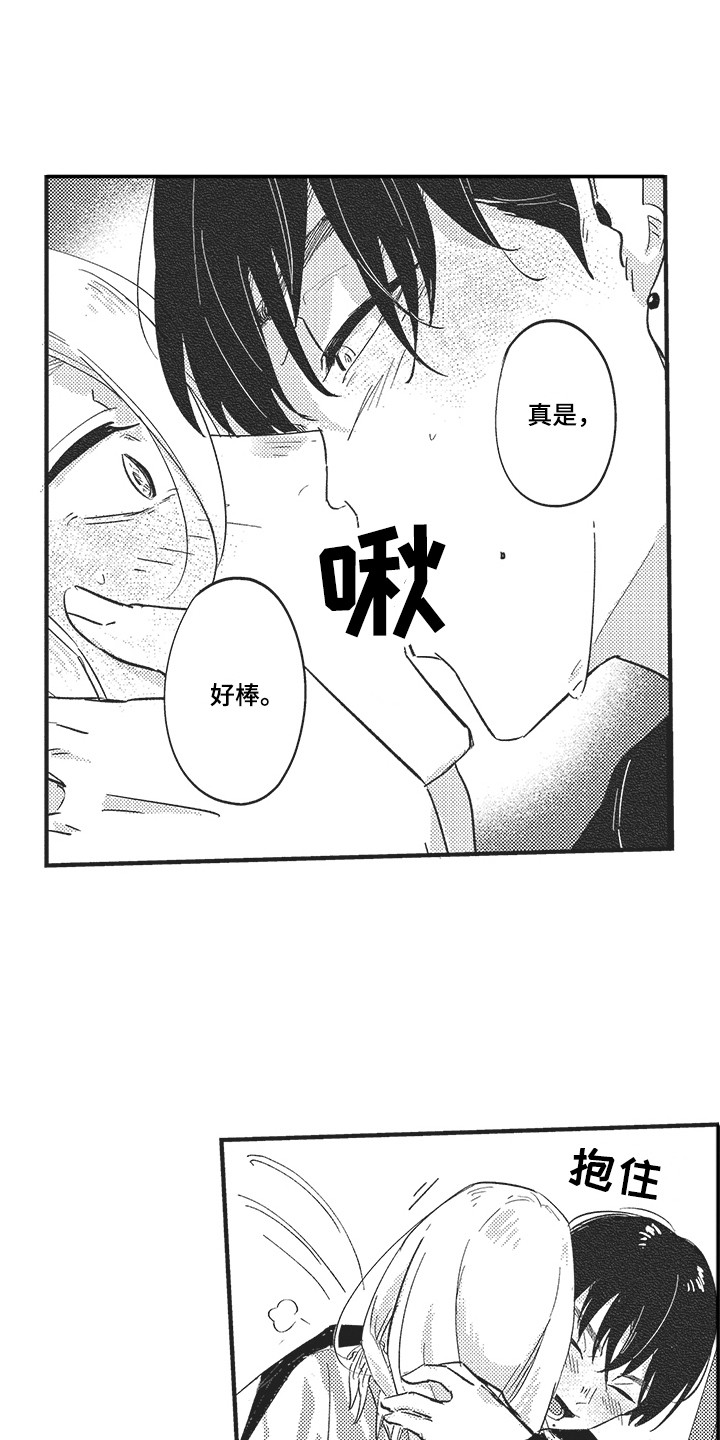 第19章：表白 15