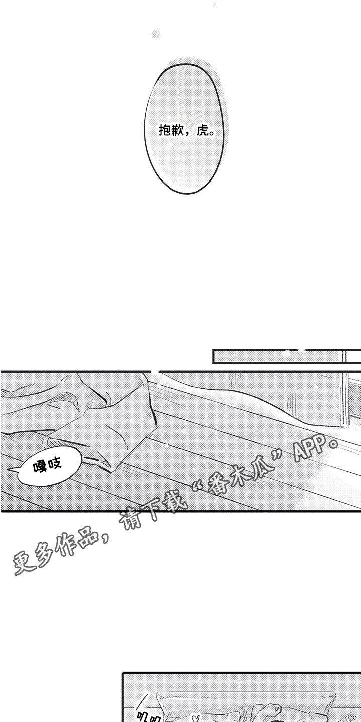 第25章：坦诚 10