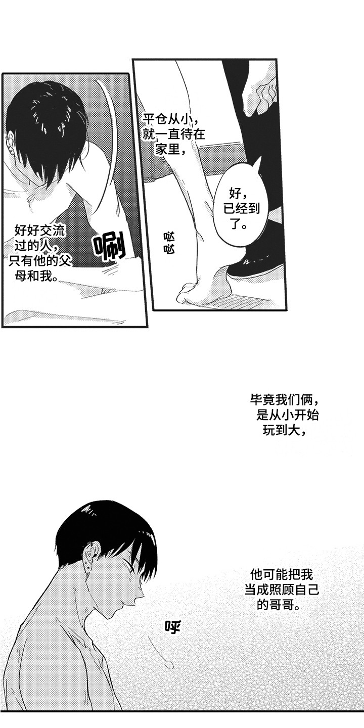 第4章：维持现状8