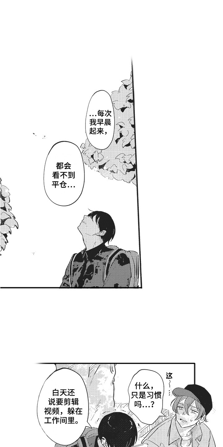 第24章：有点丢人 0