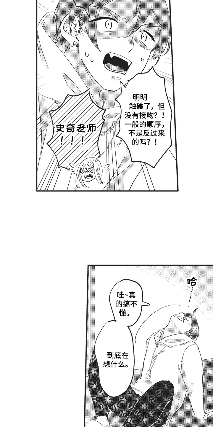 第11章：建议3