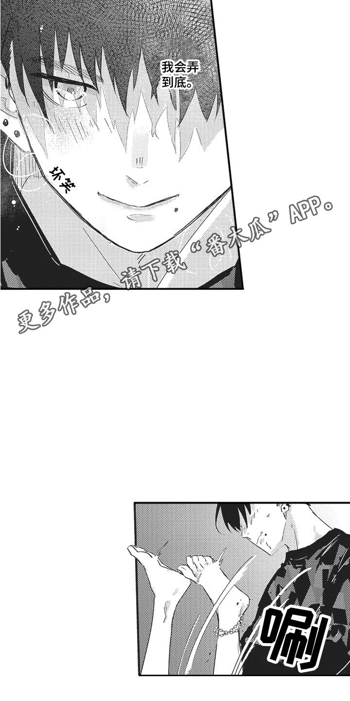 第7章：知足 4