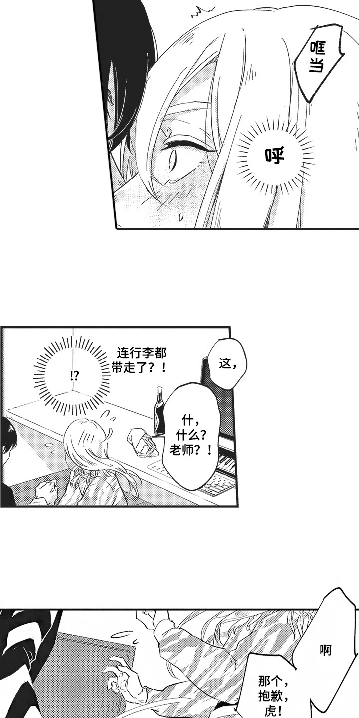 第18章：发火 9