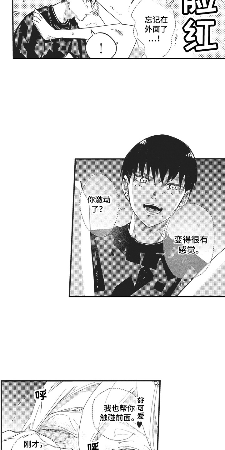 第7章：知足 9