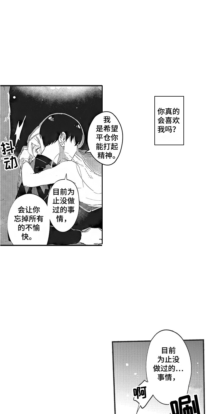 第6章：惊喜 15