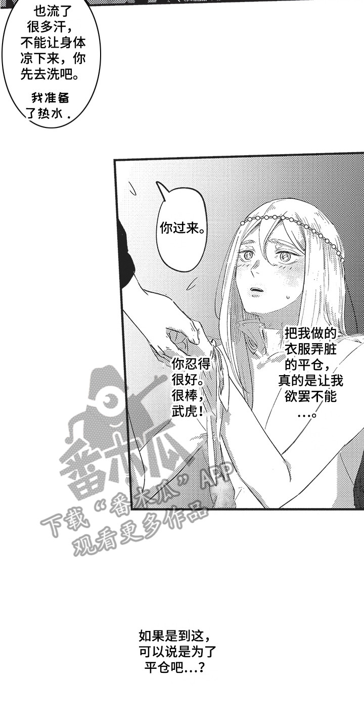 第7章：知足 13