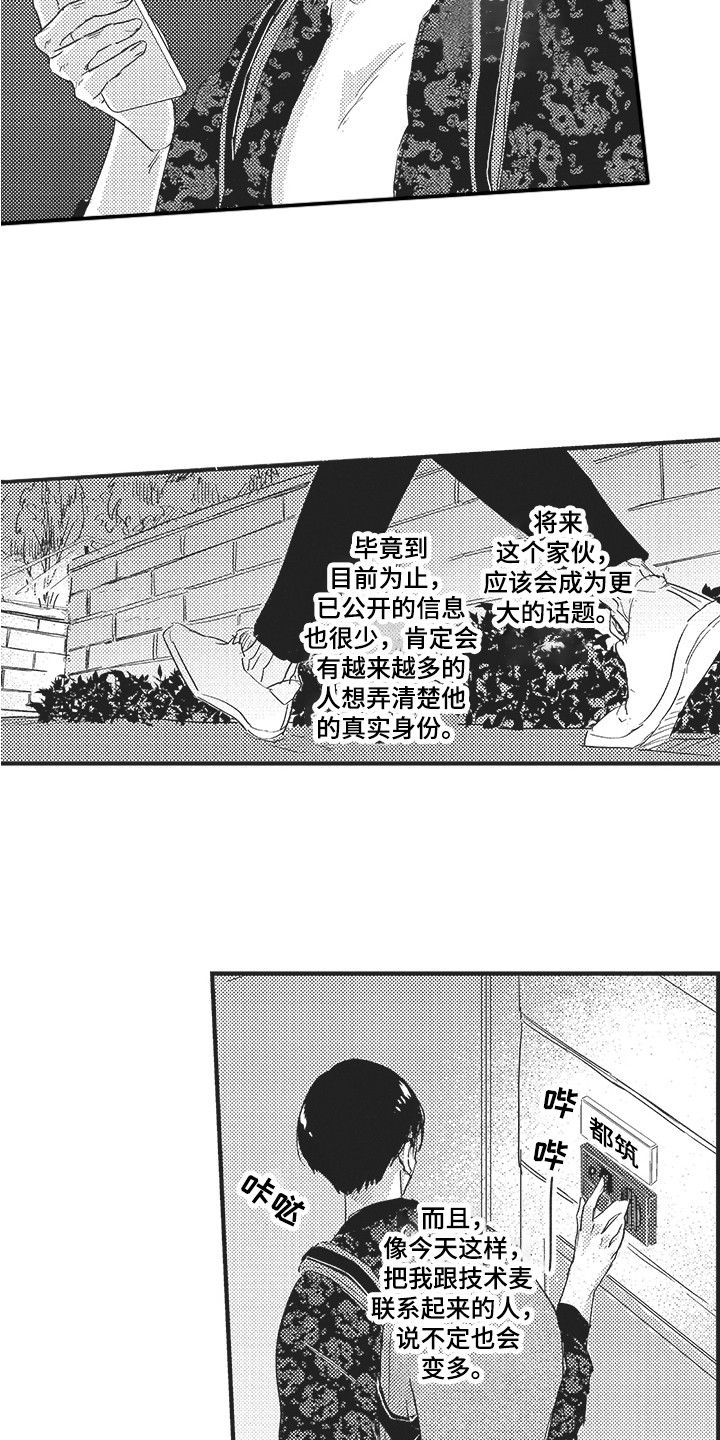 第1章：技术麦10
